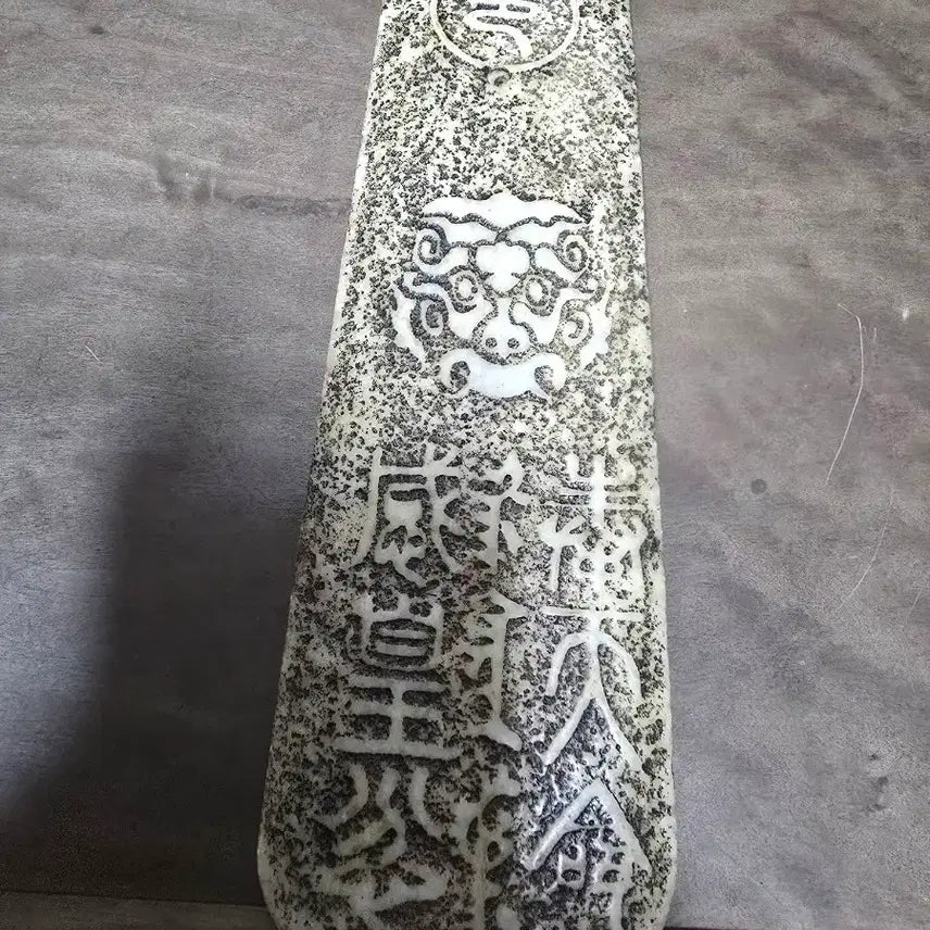 [BUNJANG] Ancient Double-Sided Jade Plaque / 고대시대 양면 옥패