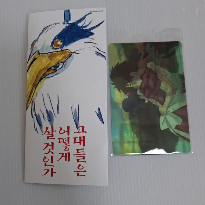 [BUNJANG] How Do You Live? Movie Merchandise Bundle Set / 그대들은 어떻게 살것인가 영화 특전 일괄