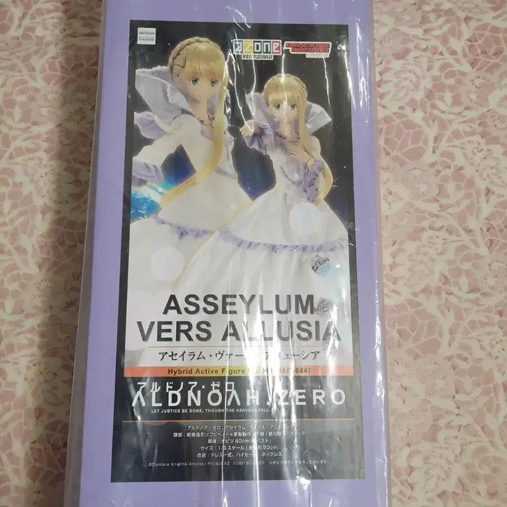 [BUNJANG] Azone 1/3 Scale Asleycia Figure (Aldoa Zero) / 아존1/3  애니(알드로아제로)앨루시아