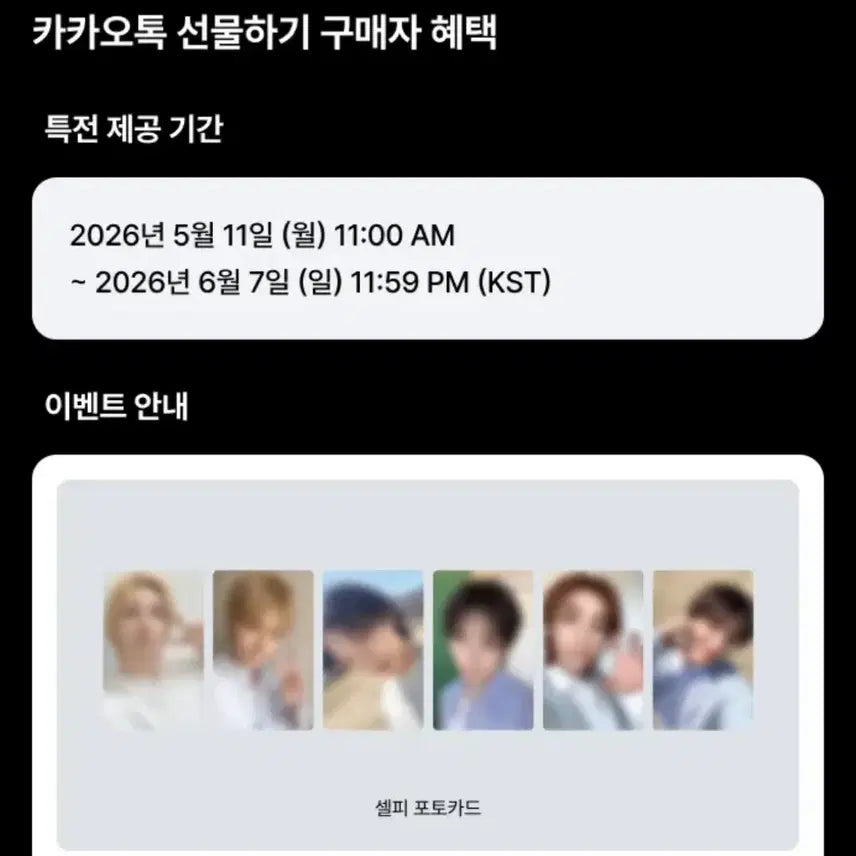 [BUNJANG] BOYNEXTDOOR Official KakaoTalk Split Set / 보넥도 정규 카카오톡 분철