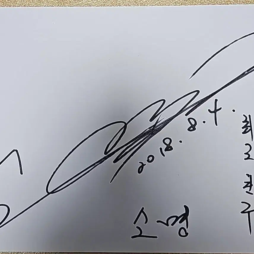 [BUNJANG] SoMyung Autographed Paper / 소명 친필 종이 싸인