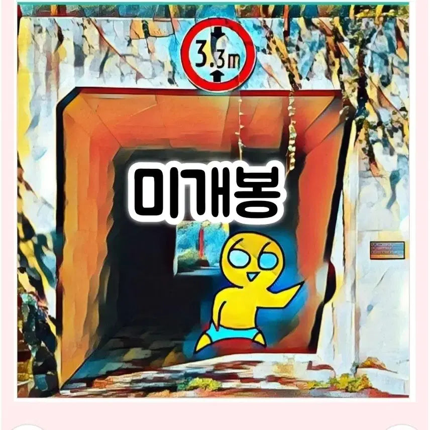 [BUNJANG] WAP.D "Nampobyegigi Jom Deo Bukkeureoun Norae" (A Song More Embarrassing to Show Others) Unsealed CD / 왑띠 - 남 보여주기 좀 더 부끄러운 노래 CD