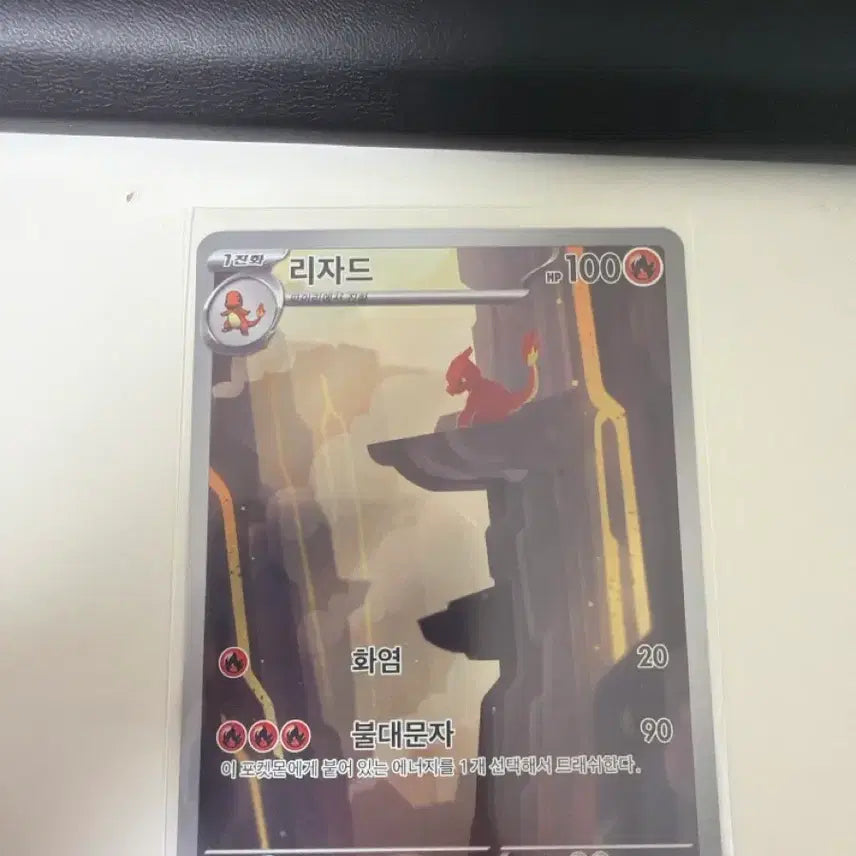 [BUNJANG] Lizard AR / 리자드 ar