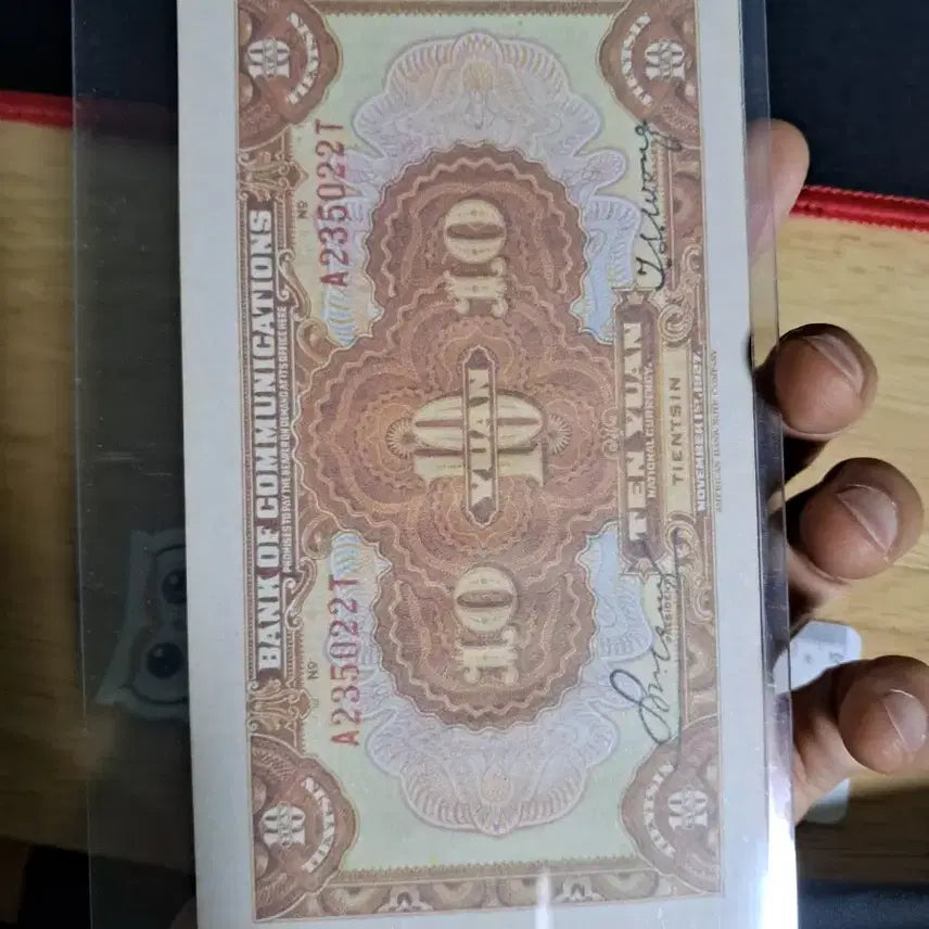 [BUNJANG] Chinese Old Currency Collection / 옛날돈113 중국돈 중국지폐 해외지폐 고전지폐 중국그림 중국돈 골동품