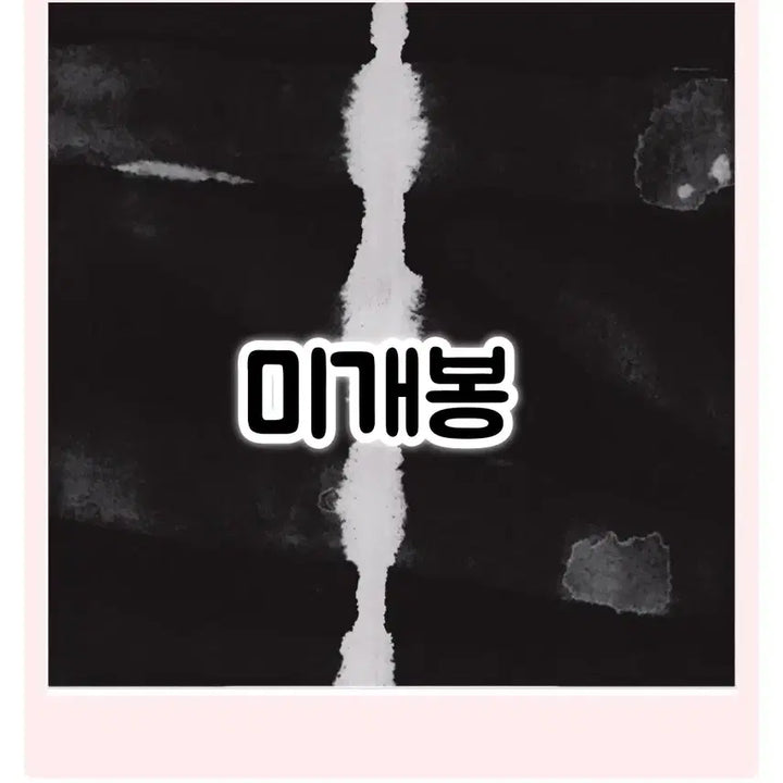 [BUNJANG] Dongyanggojupa GAP Sealed CD / 동양고주파 - 틈 (GAP) 미개봉 CD