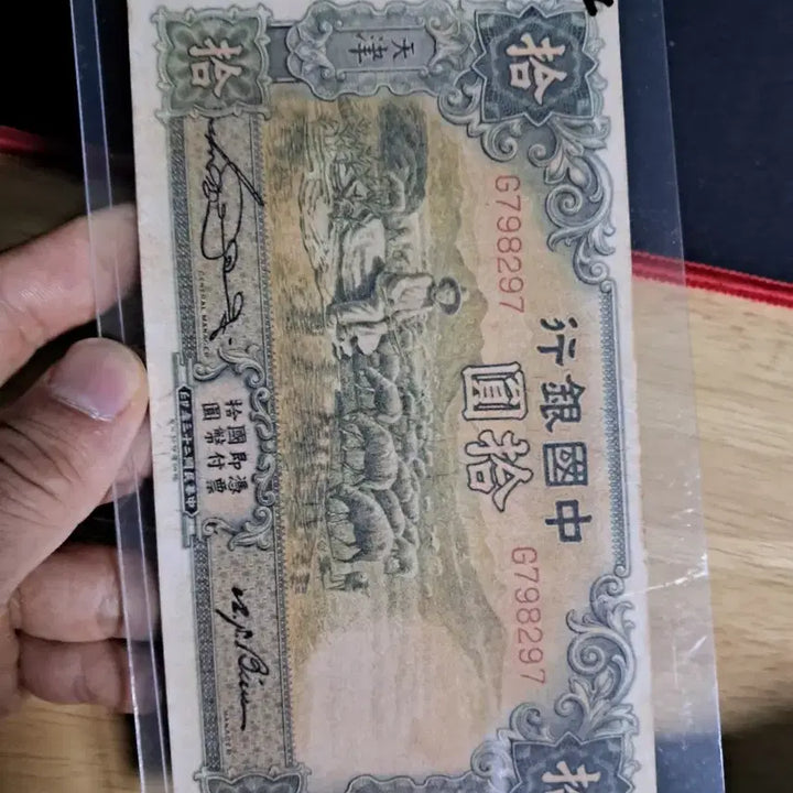 [BUNJANG] Antique Chinese Currency Collection / 옛날돈114 중국돈 중국지폐 해외지폐 고전지폐 중국그림 중국돈 골동품