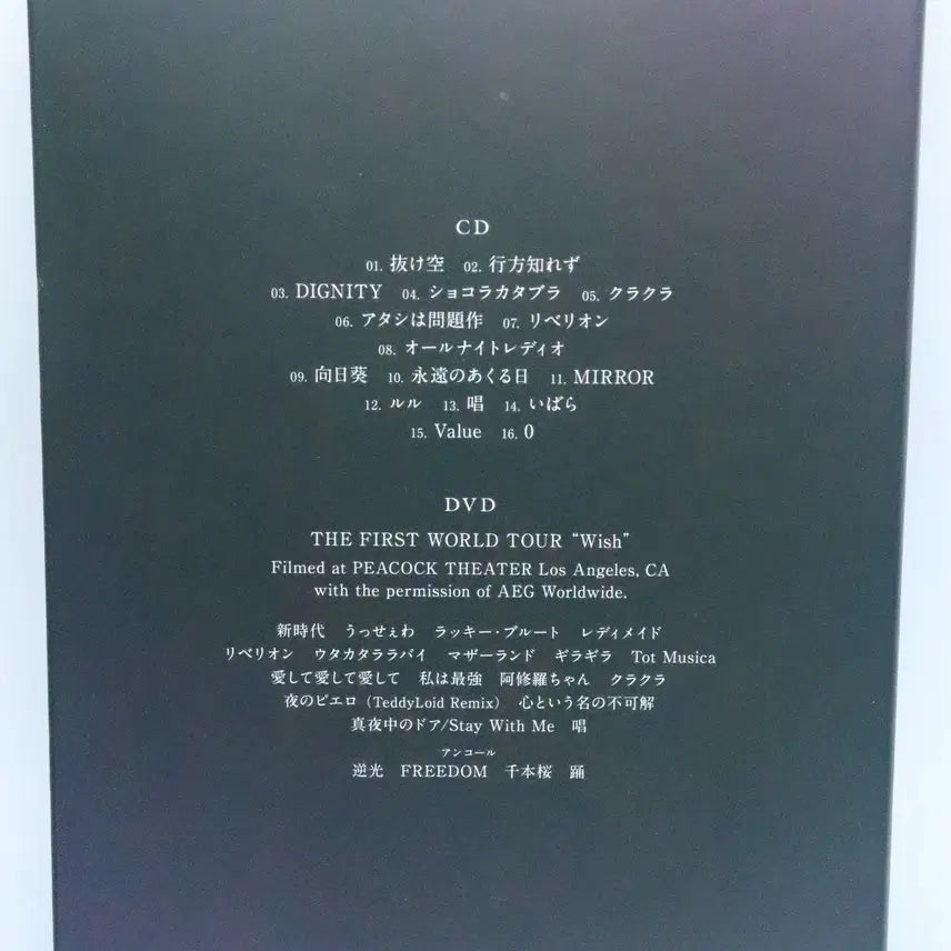 [BUNJANG] ADO JANMON CD+DVD Limited Edition First Press / ADO 아도 잔몽 CD+DVD 초회한정반