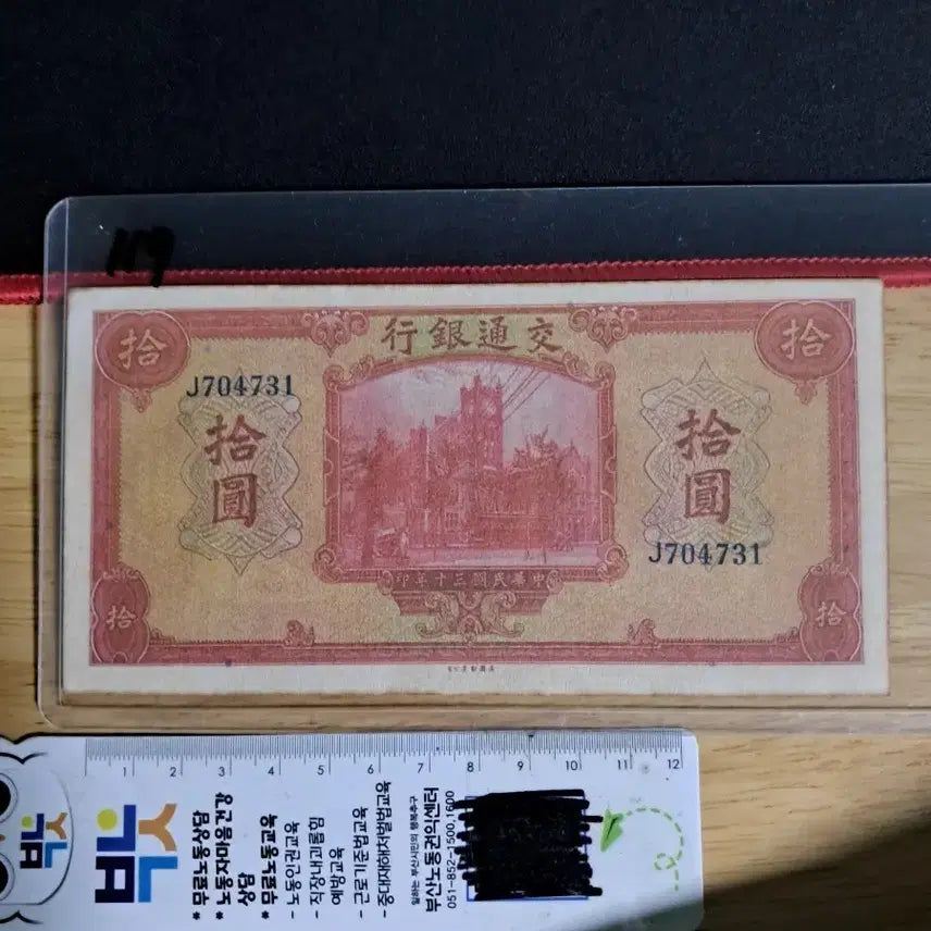 [BUNJANG] Antique Chinese Currency Collection / 옛날돈117 중국돈 중국지폐 해외지폐 고전지폐 중국그림 중국돈 골동품