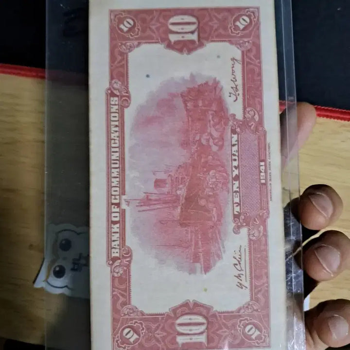[BUNJANG] Antique Chinese Currency Collection / 옛날돈117 중국돈 중국지폐 해외지폐 고전지폐 중국그림 중국돈 골동품