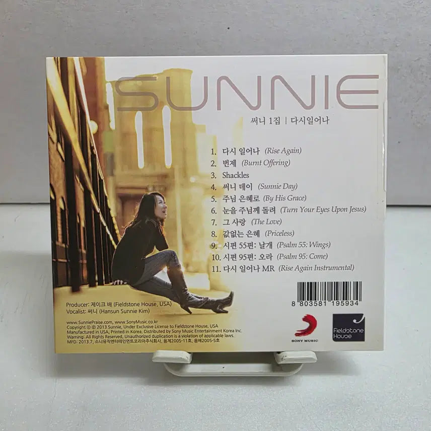 [BUNJANG] Sunnie Rise Again Vol. 1 CD / 써니(Sunnie) 다시 일어나 (Rise Again, Vol. 1)