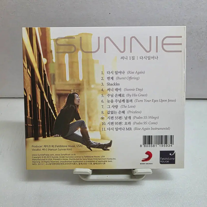 [BUNJANG] Sunnie Rise Again Vol. 1 CD / 써니(Sunnie) 다시 일어나 (Rise Again, Vol. 1)