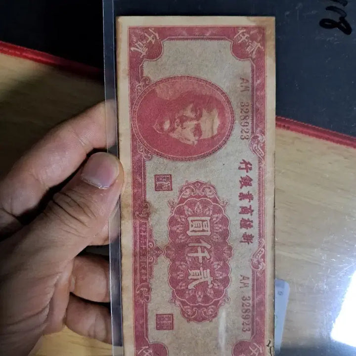 [BUNJANG] Antique Chinese Currency Collection / 옛날돈118 중국돈 중국지폐 해외지폐 고전지폐 중국그림 중국돈 골동품