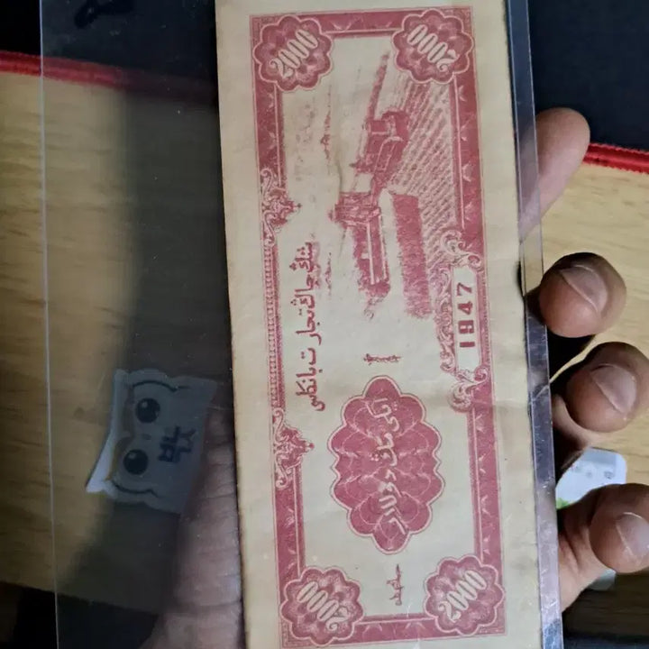 [BUNJANG] Antique Chinese Currency Collection / 옛날돈118 중국돈 중국지폐 해외지폐 고전지폐 중국그림 중국돈 골동품