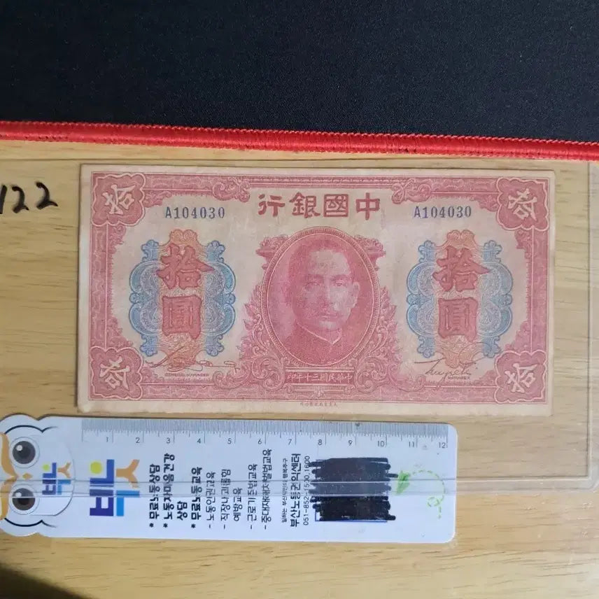 [BUNJANG] Antique Chinese Currency Collection / 옛날돈122 중국돈 중국지폐 해외지폐 고전지폐 중국그림 중국돈 골동품