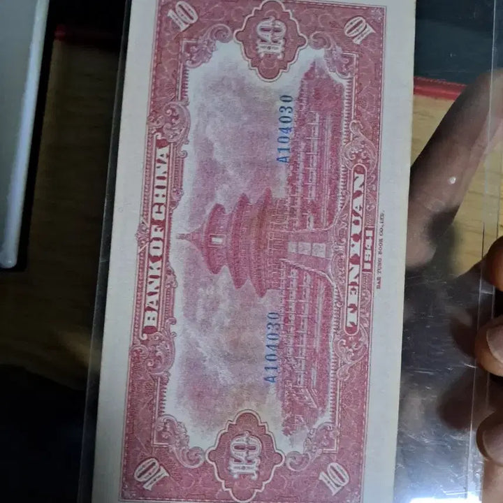 [BUNJANG] Antique Chinese Currency Collection / 옛날돈122 중국돈 중국지폐 해외지폐 고전지폐 중국그림 중국돈 골동품