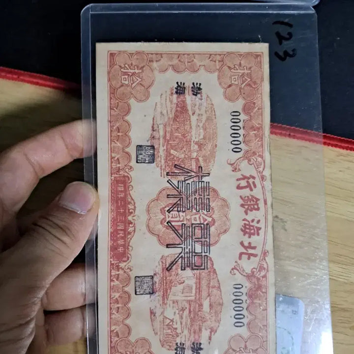 [BUNJANG] Antique Chinese Currency Collection / 옛날돈123 중국돈 중국지폐 해외지폐 고전지폐 중국그림 중국돈 골동품