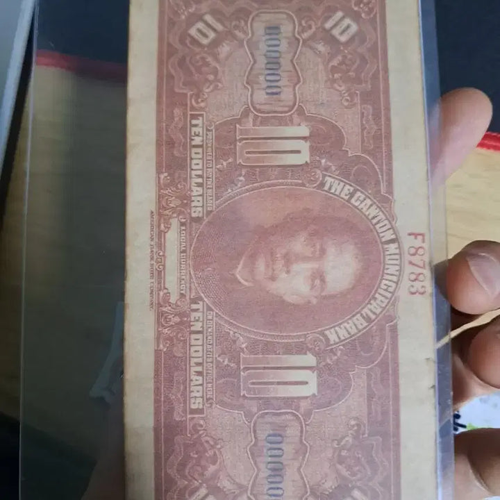 [BUNJANG] Antique Chinese Currency Collection / 옛날돈124 중국돈 중국지폐 해외지폐 고전지폐 중국그림 중국돈 골동품