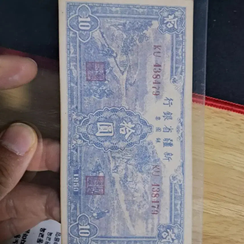 [BUNJANG] Old Chinese Currency Collection Antique Banknotes / 옛날돈125 중국돈 중국지폐 해외지폐 고전지폐 중국그림 중국돈 골동품