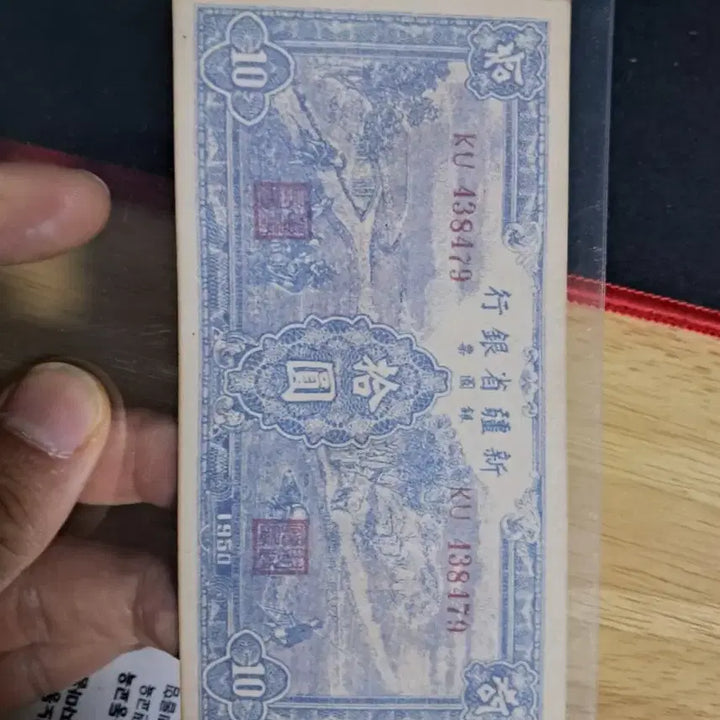 [BUNJANG] Old Chinese Currency Collection Antique Banknotes / 옛날돈125 중국돈 중국지폐 해외지폐 고전지폐 중국그림 중국돈 골동품