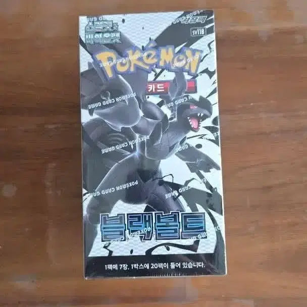 [BUNJANG] Pokemon Card Black Bolt 1 Box / 포켓몬 카드 블랙볼트 판매합니다. 슈링크 O