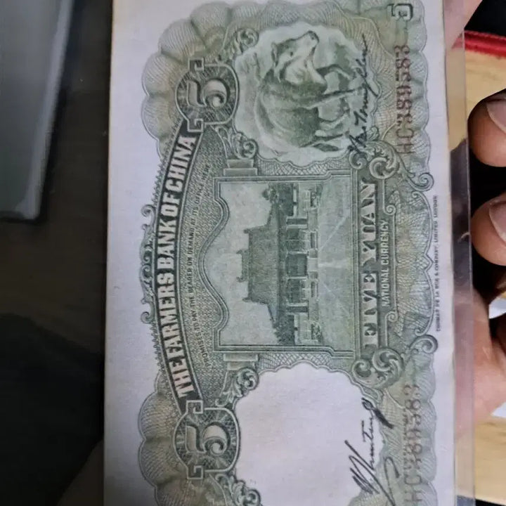[BUNJANG] Antique Chinese Currency Collection / 옛날돈126 중국돈 중국지폐 해외지폐 고전지폐 중국그림 중국돈 골동품