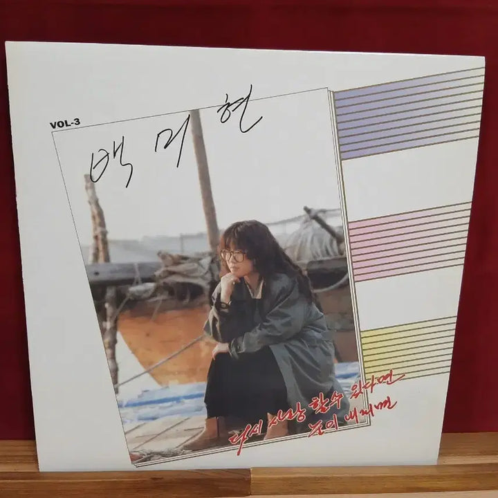 [BUNJANG] Baek Mi-hyun 3rd Album LP / 백미현 3집 lp
