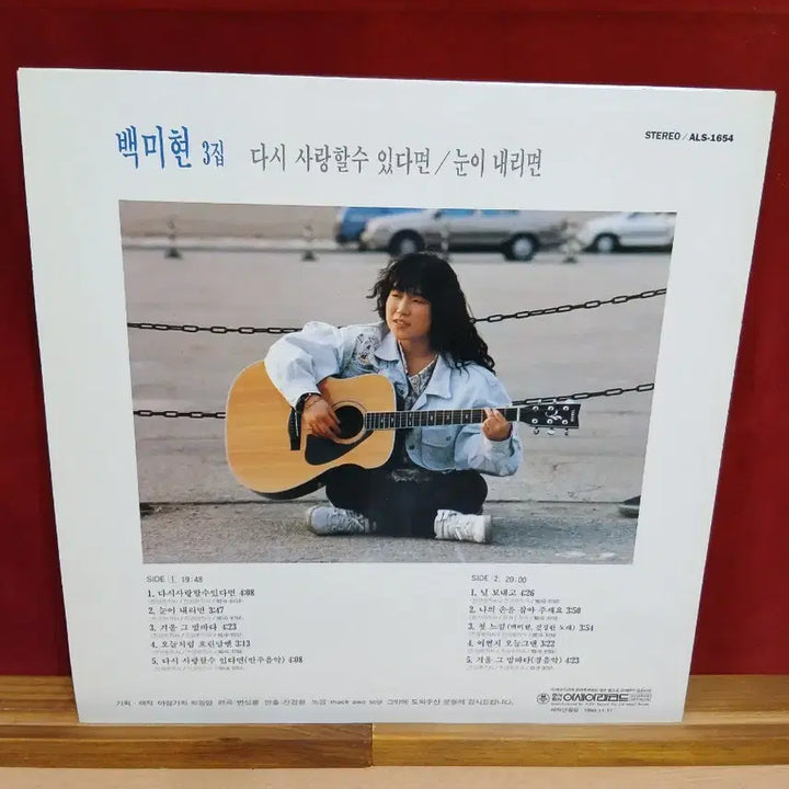 [BUNJANG] Baek Mi-hyun 3rd Album LP / 백미현 3집 lp