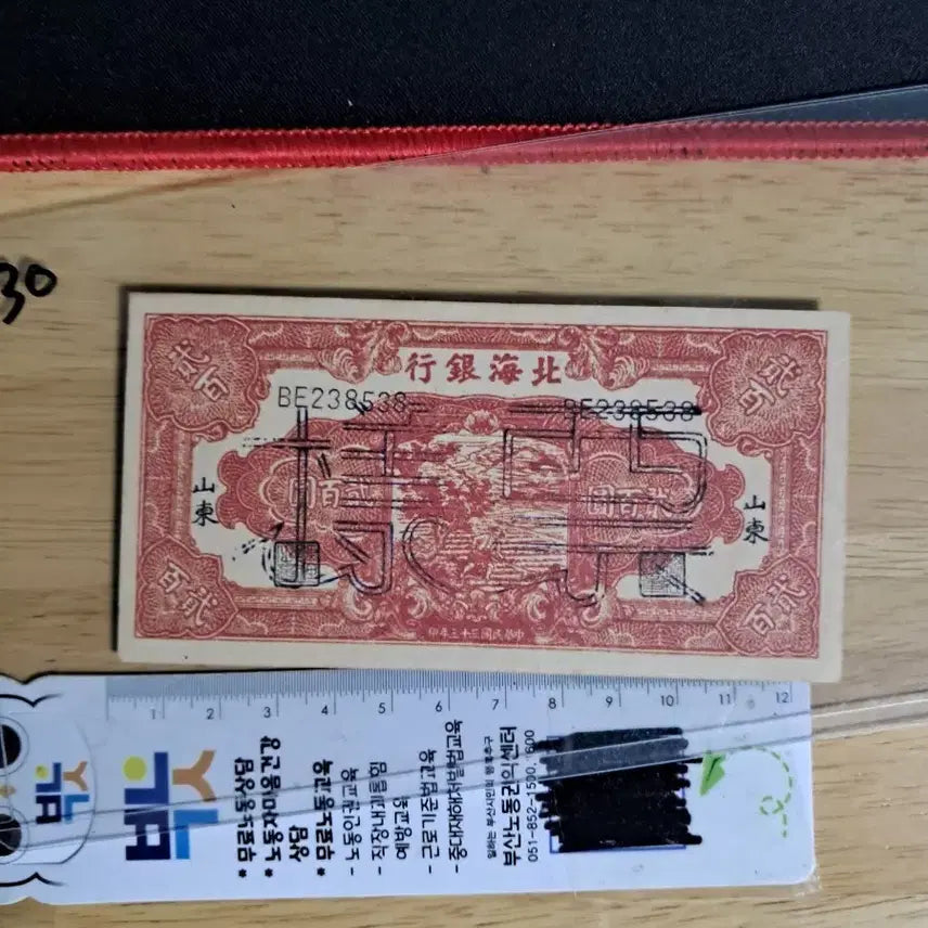[BUNJANG] Antique Chinese Currency Collection / 옛날돈130 중국돈 중국지폐 해외지폐 고전지폐 중국그림 중국돈 골동품