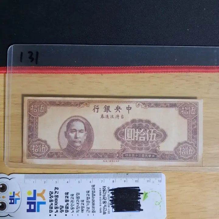 [BUNJANG] Antique Chinese Currency Collection / 옛날돈131 중국돈 중국지폐 해외지폐 고전지폐 중국그림 중국돈 골동품