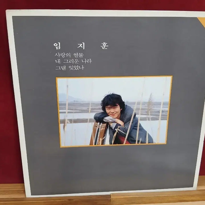 [BUNJANG] Lim Ji Hoon Love&