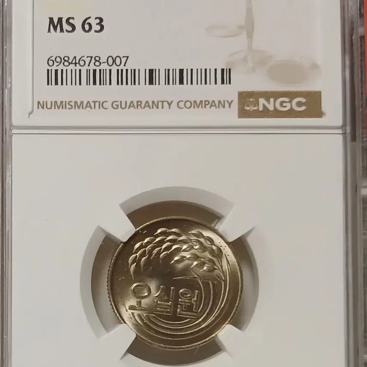[BUNJANG] 1978 50 Won Coin MS 63 Uncirculated / 1978년 50원 MS 63 등급  미사용