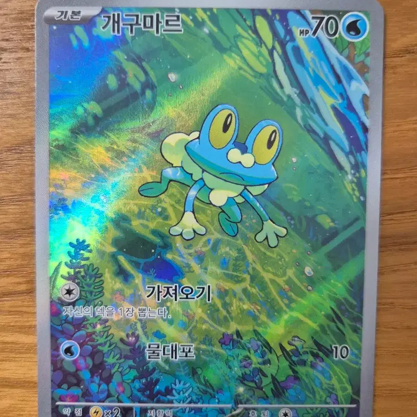 [BUNJANG] Gabumon Gabumaru AR Card / 개구마르 ar