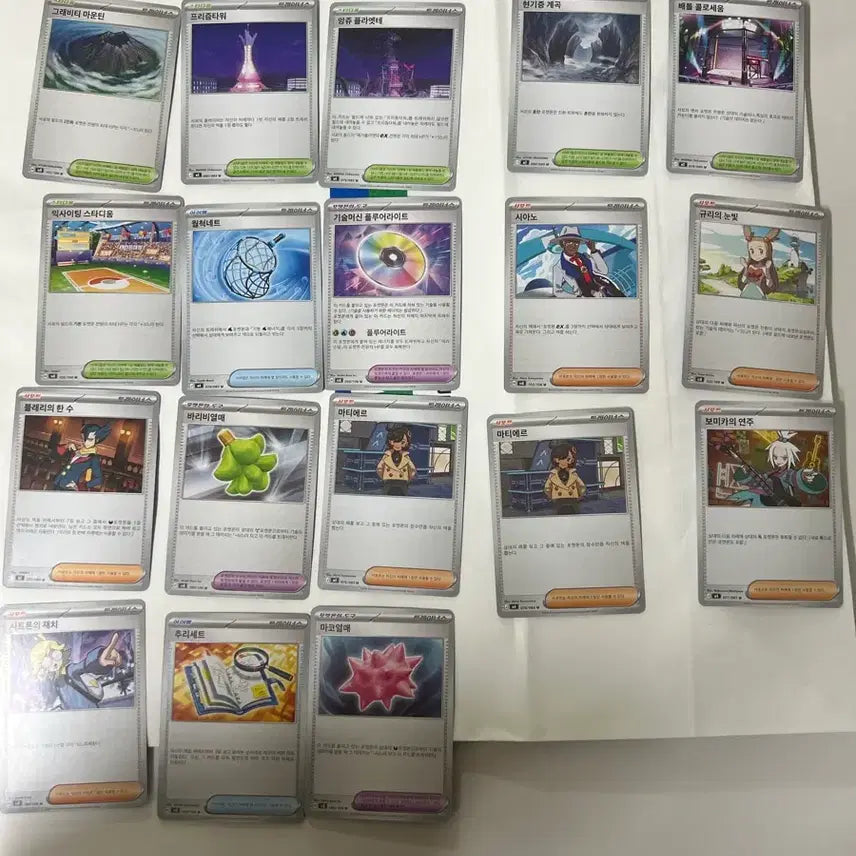 [BUNJANG] Pokemon Support, Stadium, Item Card Bundle (18 Cards) / 포켓몬, 카드, 서포트,스타디움,아이템 등 18장 일괄