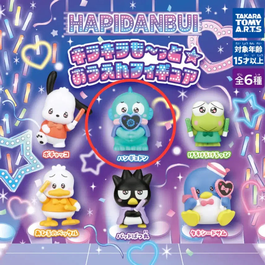 [BUNJANG] Sanrio Hangyodon Sparkling Cheer Gacha / 산리오 한교동 해피단브이 반짝반짝 응원 가챠