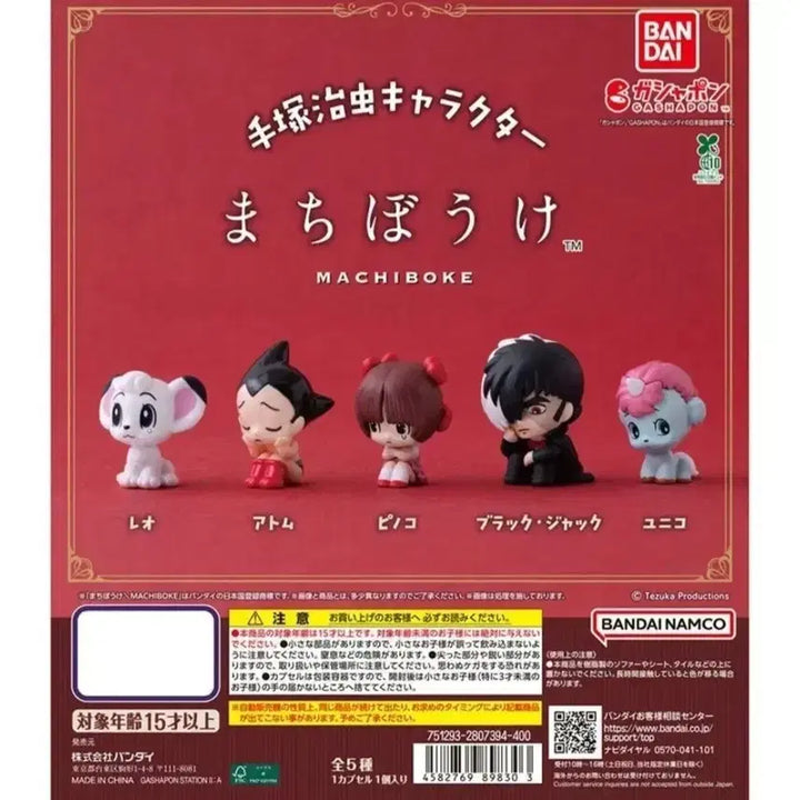 [BUNJANG] Bandai Blackjack Atom Figure (Sealed) / 아톰언제오려나 블랙잭판매(미개봉새상품)