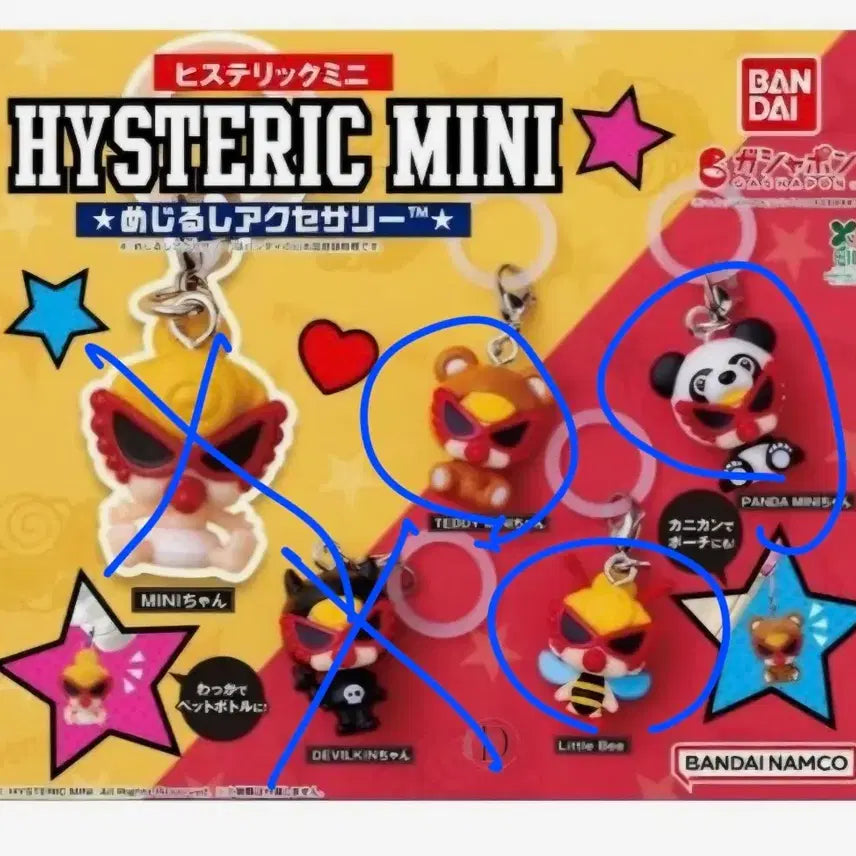 [BUNJANG] Hysteric Mini Accessory Gacha Bundle Set (3 Items) / (3개일괄미개봉새상품)히스테릭미니메지루시가챠 판매