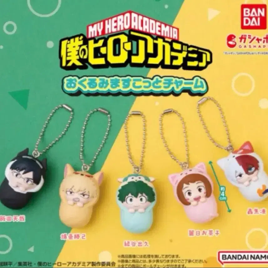 [BUNJANG] My Hero Academia Ochaco Uraraka Gacha Keychain Figure / 나의 히어로 아카데미아 나히아 우라라카 오챠코 포대기 가챠 키링 피규어