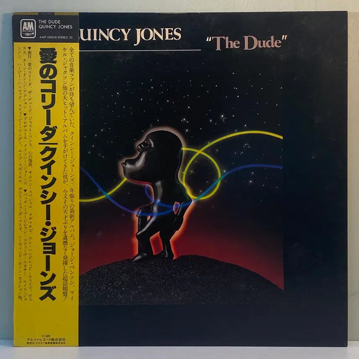 [BUNJANG] Quincy Jones The Dude 1981 LP / (수입중고LP-소울/디스코) Quincy Jones -The Dude