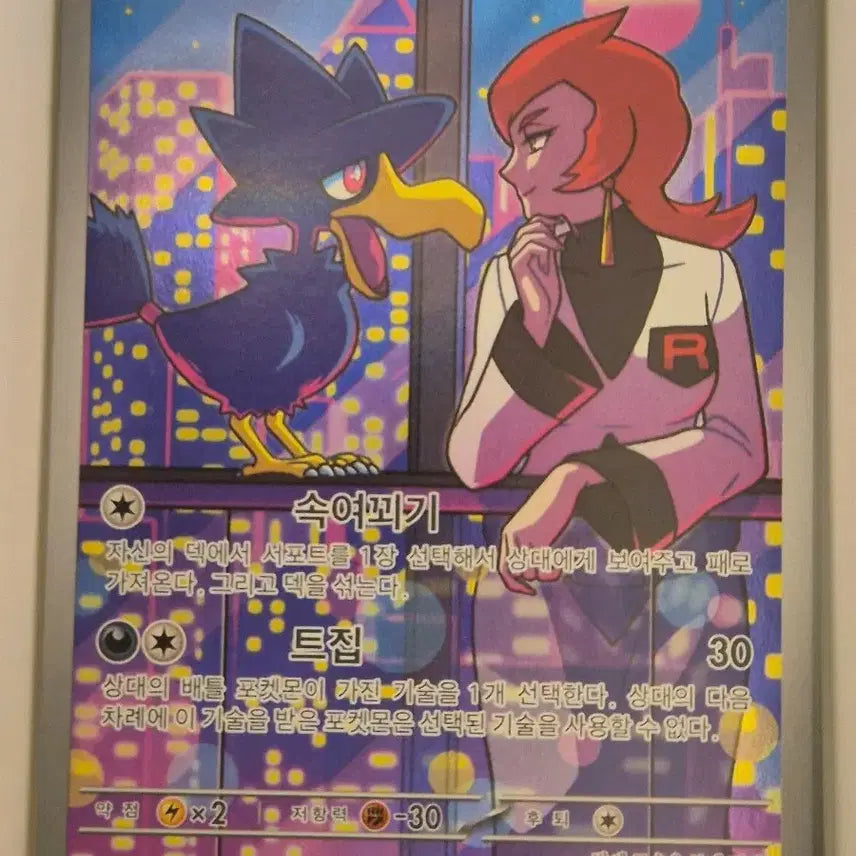 [BUNJANG] Team Rocket&