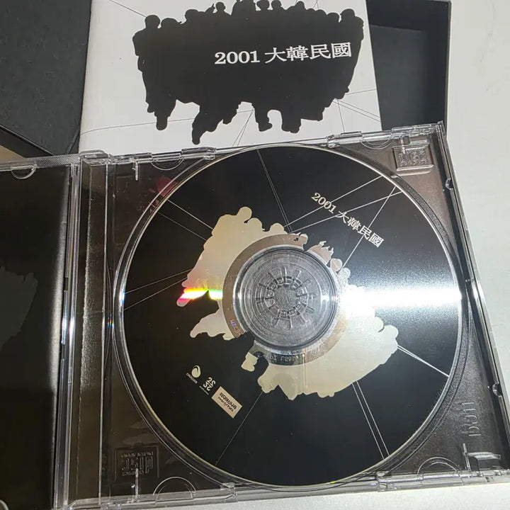 [BUNJANG] 2001 Dokkaebi K-Pop Album / 2001 대한민국 - 천리안