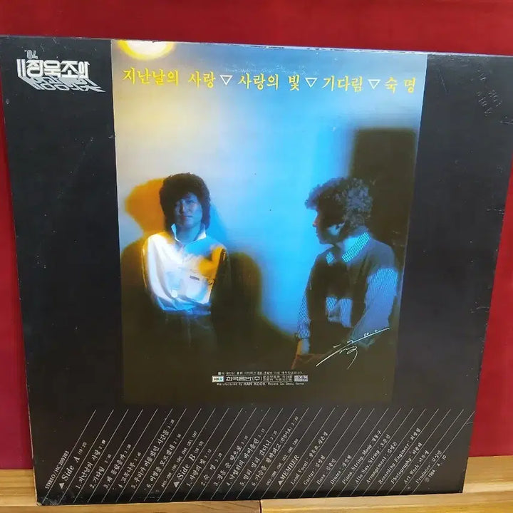 [BUNJANG] Jang Wook-jo And The Light LP / 장욱조와와 영과이 빛 lp