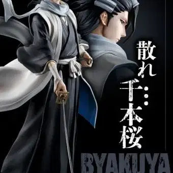 [BUNJANG] Masterise Bleach Kuchiki Byakuya Last One Figure / 마스터라이즈 블리치 쿠치키 바쿠야 라스트원