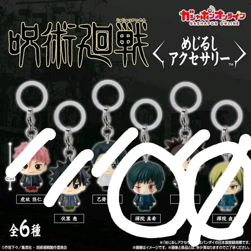 [BUNJANG] Jujutsu Kaisen Shibuya Incident Mezushi Maki Keychain / 주술회전 사멸회유 메지루시 <마키>