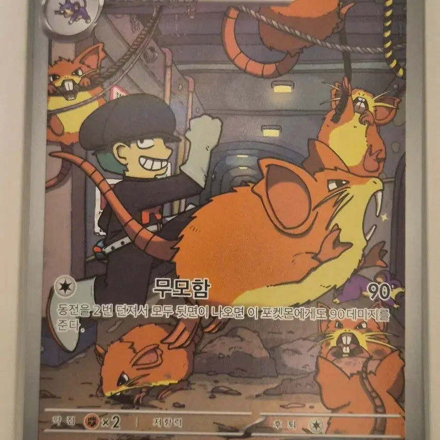[BUNJANG] Team Rocket&