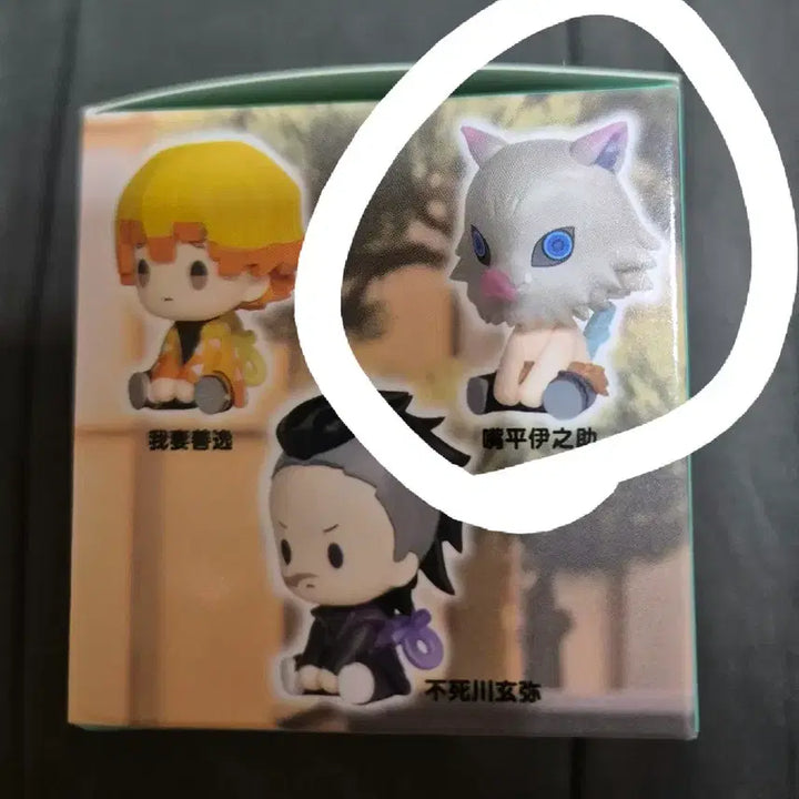 [BUNJANG] Demon Slayer Inosuke Wind-up Figure (Sealed) / 귀멸의 칼날 태엽 피규어 미개봉 박스 이노스케