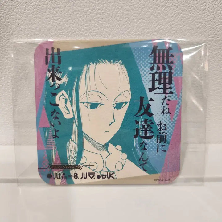 [BUNJANG] Hunter x Hunter Illumi Original Art Coaster Set 1 / 헌터x헌터 이르미 원화 코스터 아트 코스터 1탄 art 점프샵 헌헌