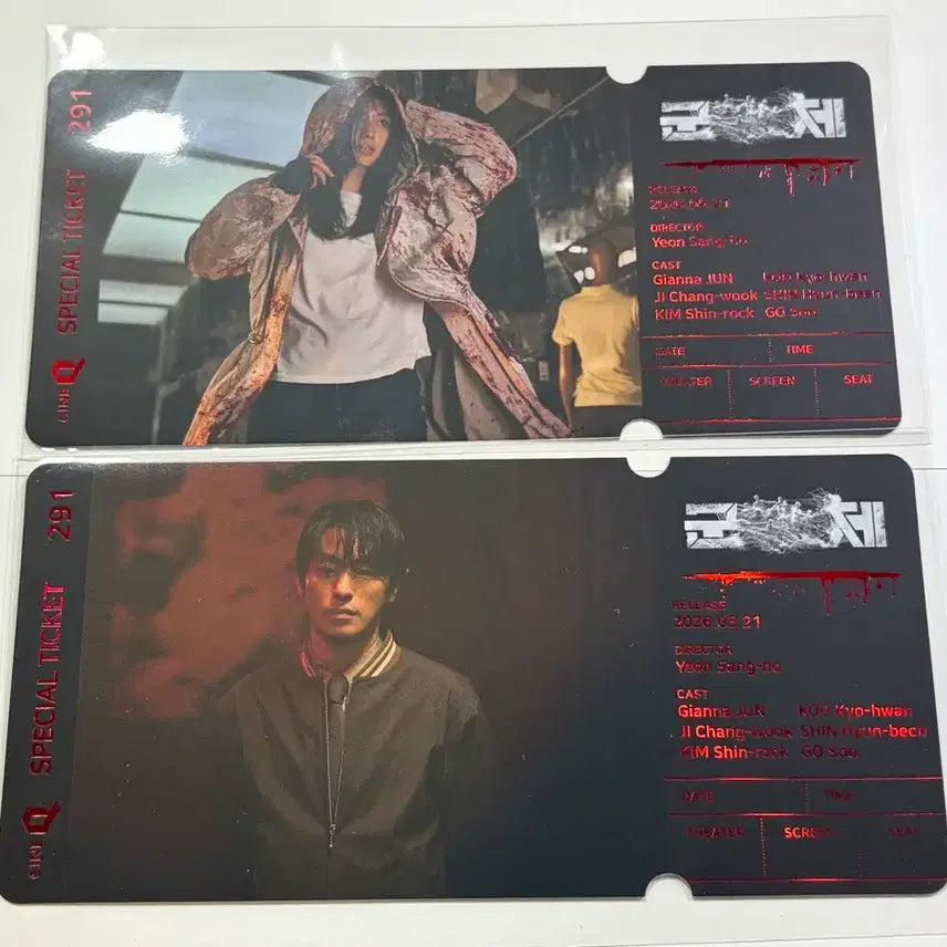 [BUNJANG] CineQ "Infestation" Special Ticket Set (2 Types) / 씨네큐 군체 스페셜티켓 2종 1세트