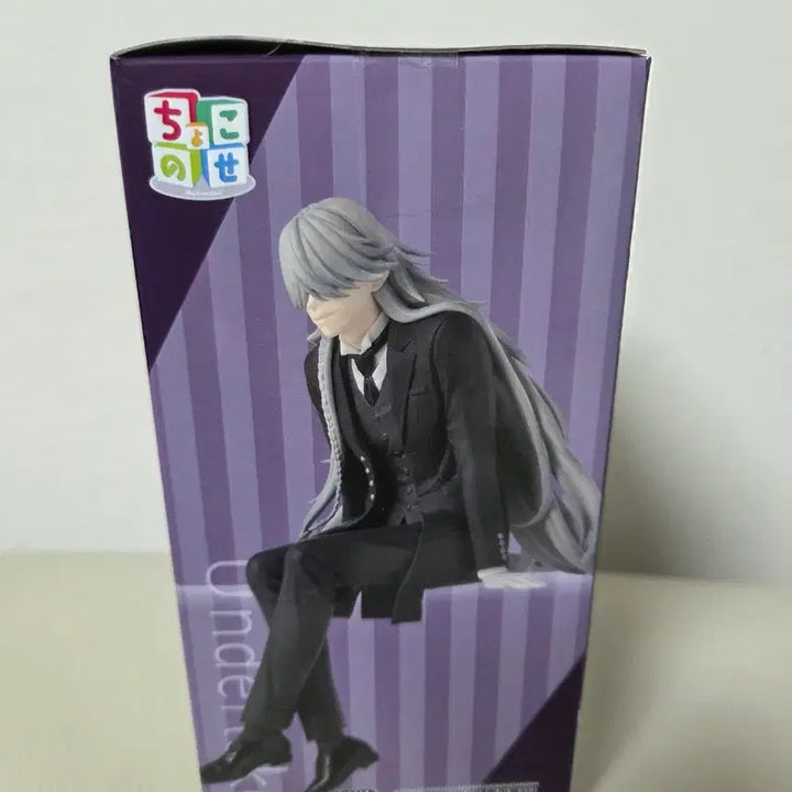 [BUNJANG] Black Butler Sega Undertaker Figure (Sealed) / 미개봉) 흑집사 세가 언더테이커 피규어