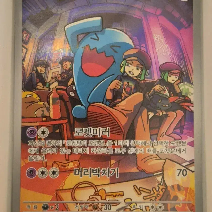 [BUNJANG] Team Rocket&