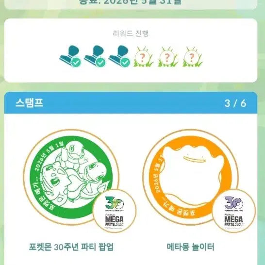 [BUNJANG] Gyarados Promo Card / 잉어킹 프로모 카드